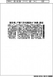 国交省、戸建て住宅建設の「歩掛」設定　技能者の処遇改善に