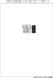 【おくやみ】五百旗頭真氏（ひょうご震災記念２１世紀研究機構理事長、元熊本県立大学理事長、元防衛大学校長）