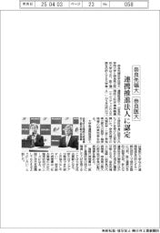 奈良先端大・奈良医大、大学等連携推進法人に認定