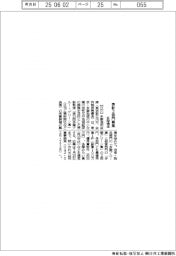 「第２３回多摩ブルー・グリーン賞」募集