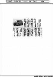 ダイハツ、「ミラ イース」一部改良し発売