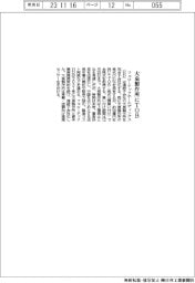フェローテックＨＤ、大泉製作所にＴＯＢ