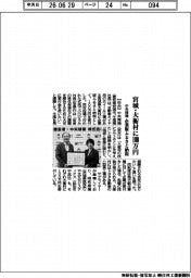 中央精機、企業版ふるさと納税　宮城・大衡村に１００万円