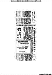 トレンドインサイド２０２６　設備投資（６）不動産業　今年度３１％プラス