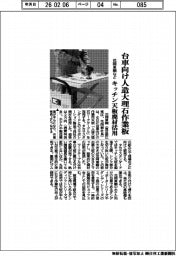 花岡車輌など、台車向け人造大理石作業板　キッチン天板廃材活用