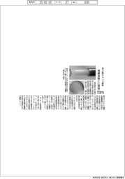 東京科学大など、量子品質のダイヤ薄膜を異種基板上に形成