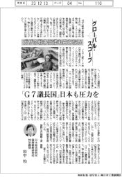 グローバル・スコープ/ガザの戦争は誰も益さない