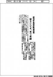 富士レビオ、認知症血液診断補助薬　米で承認