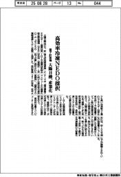 大陽日酸、高効率冷凍がＮＥＤＯ事業に採択　量子計算機向け産業化