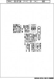 新刊／秋山真著『これまでと同じ採用手法で大丈夫なのか？と悩んだときに読む　採用の新基準』