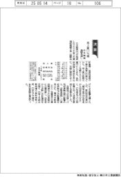 日本触媒の通期見通し、売上高１・１％減