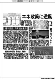 エネ政策に逆風　三菱商事社長「制度追いつかず」
