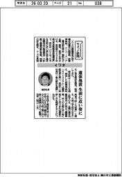 ちょっと訪問／イワタ　遺体処置 生前に近い姿に