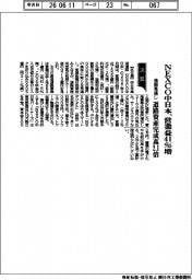 ＮＥＸＣＯ中日本の通期見通し　営業益４１％増　道路資産完成高２・１倍