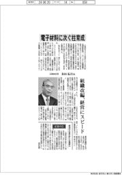 インタビュー／日東紡社長・多田弘行氏　電子材料に次ぐ柱育成