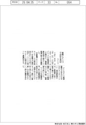 ワイハウ、産廃とビンゴ子会社を売却
