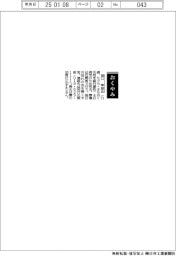 【おくやみ】田口幸雄氏（元岩手銀行頭取）