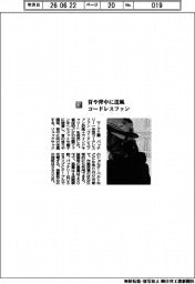 マーク工業／首や背中に送風　コードレスファン