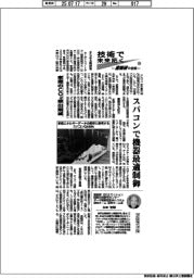 技術で未来拓く　産総研の挑戦（３７０）家庭のＣＯ２排出削減