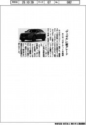 ホンダ、「ヴェゼル」に新グレード　スポーティーさ追求