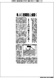 来週の株価、ＡＩ逆風懸念　上値重く