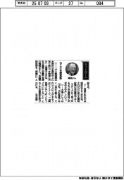 経営ひと言／名古屋商工会議所・嶋尾正会頭「今こそ生産革新」