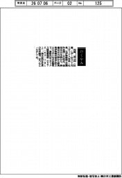 【おくやみ】古賀友二氏(元コガックス会長・社長)