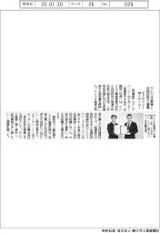 エヌ・デイ・ケー加工センターとサレジオ高専、共同研究・人材育成で包括連携