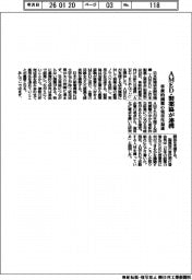 ＡＭＥＤ・製薬協が連携　革新的創薬の実用化加速