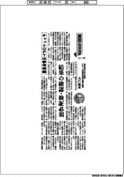 裏読み科学技術（１３３）チャットＧＰＴは参考情報