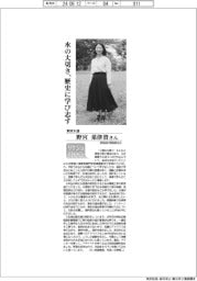 リケジョneo（２７８）東京水道・野宮菜津貴さん