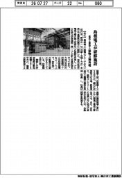 島根電工、電気工事施工の研修施設　建物３種再現