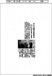 栃木県商工3団体、中小支援予算拡充を 福田知事に要望書