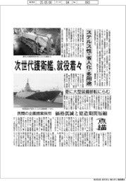 次世代護衛艦の就役着々、ステルス性・省人化・多用途　豪に大型装備移転にらむ