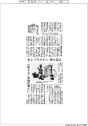 サステナブルカンパニーを目指して(28)ワールドケミカル ケミカルポンプ・油回収装置の雄