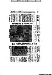 成長につなぐ―事例１７ゴールズ＆１６９ターゲット（２４３）友鉄工業