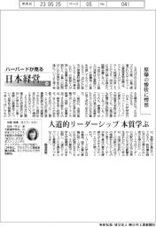 ハーバードが見る日本経営（５６）原爆の惨状に愕然