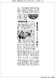 グローバルサウスに挑む(8)廃棄物発電 施設建設、インドで陣取り