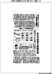 地政学リスクと経済安全保障（１２）基幹インフラ事業者の対応