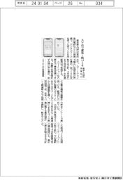 スマホで意見→街づくり／東京・大田区と京急など