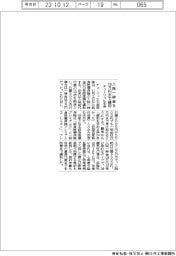 チューリッヒ生命、入院一時金１０万円まで緩和