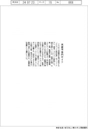 クラボウ、再雇用 専用サイト