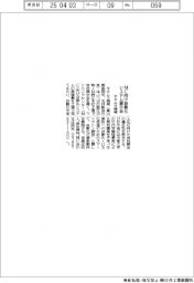キタムラ機械、ＭＣ向け自動化システム展示会