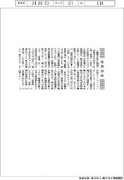 産業春秋／立憲民主、原発は現実路線？