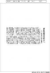 トヨタ、認証問題再発防止へ 国交省に四半期報告