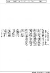 プラに微生物誘引物質、海洋で速く生分解　群馬大など技術開発