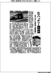 福岡県、ＥＶバッテリー循環推進　車に再利用・蓄電池に