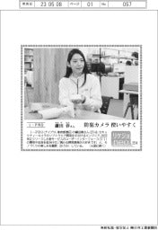 リケジョｎｅｏ（２２４）ｉ－ＰＲＯ・鎌田春（かまだ・はる）さん