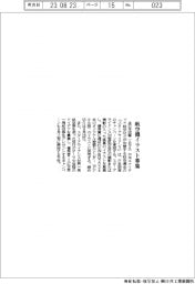 ＡＮＡ、航空機イラスト募集