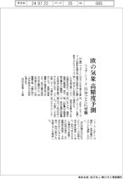 ウェザーニューズ、欧の気象を高精度予測 15分ごとに更新
